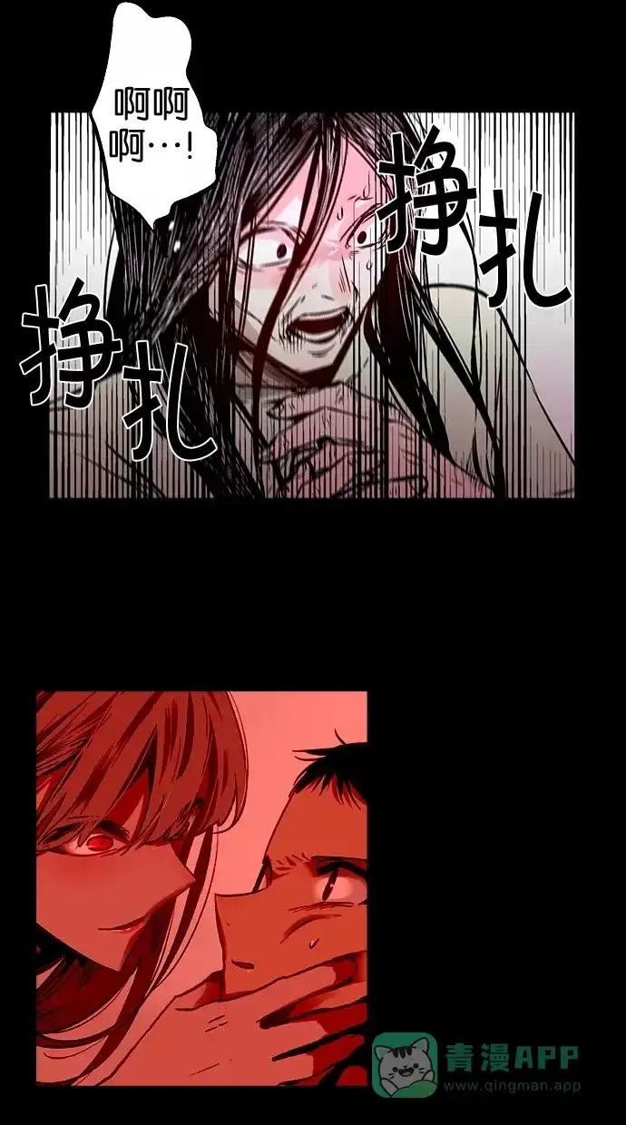 《娜罗的名单》第100话 第14页