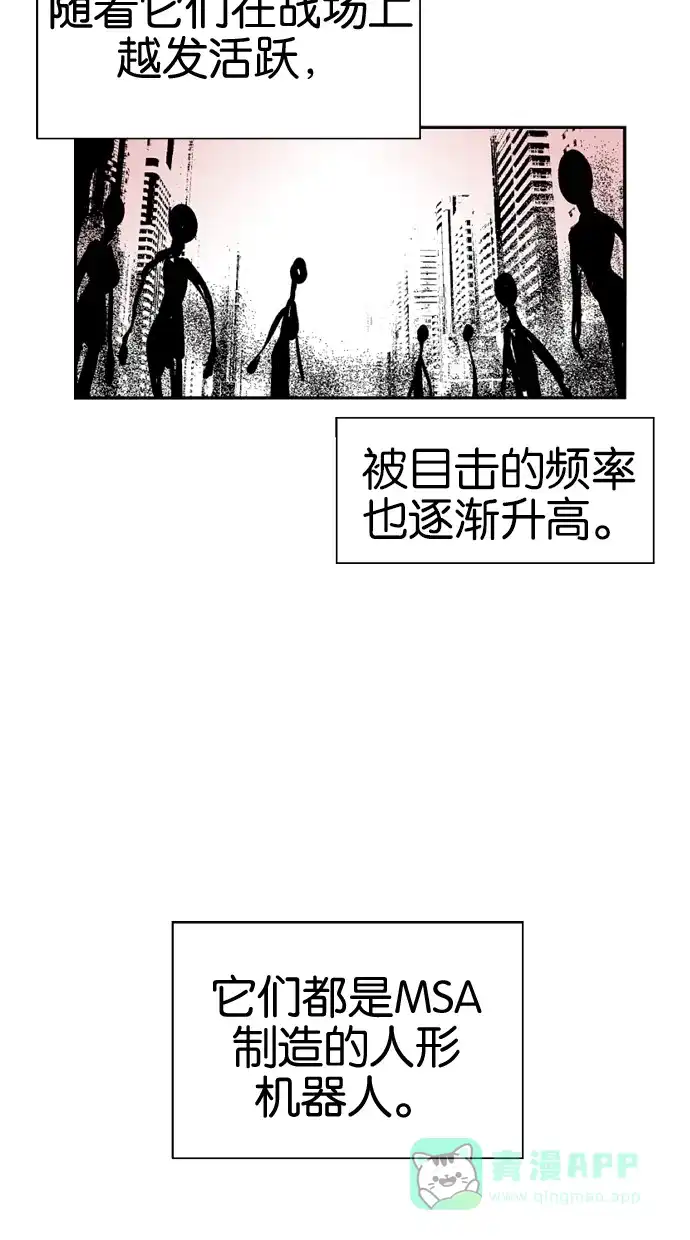 《娜罗的名单》第100话 第41页