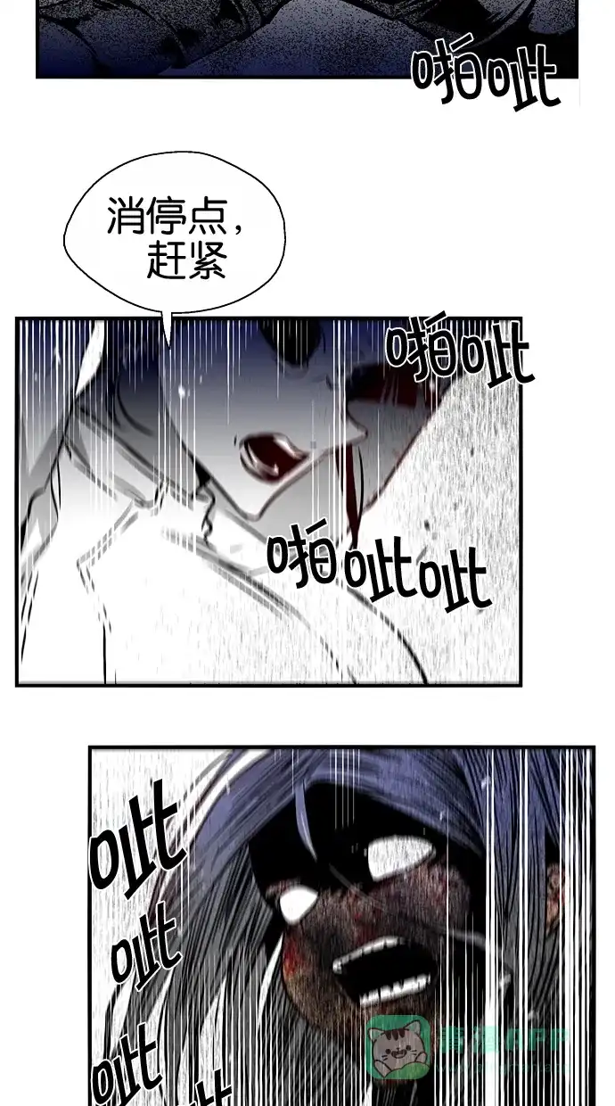 《娜罗的名单》第100话 第31页