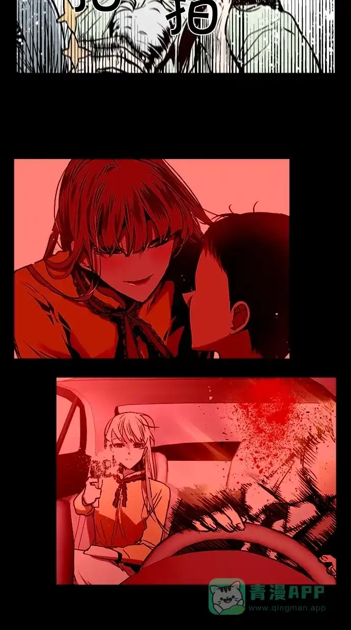 《娜罗的名单》第100话 第13页