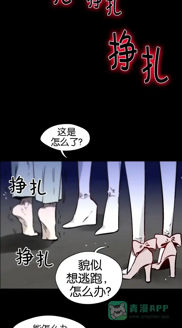 《娜罗的名单》第100话 第10页