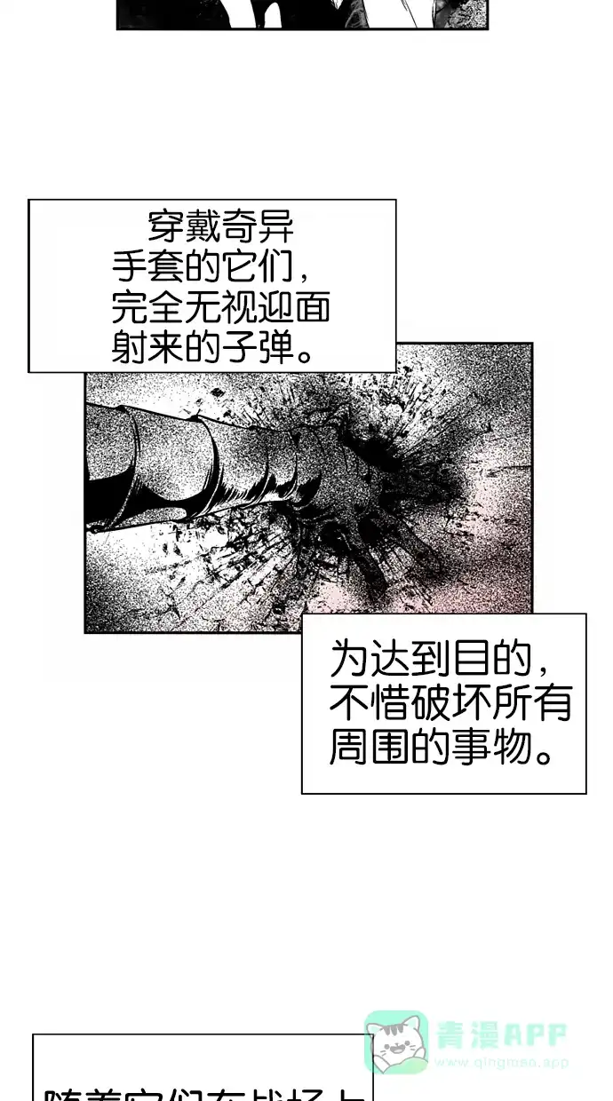 《娜罗的名单》第100话 第40页