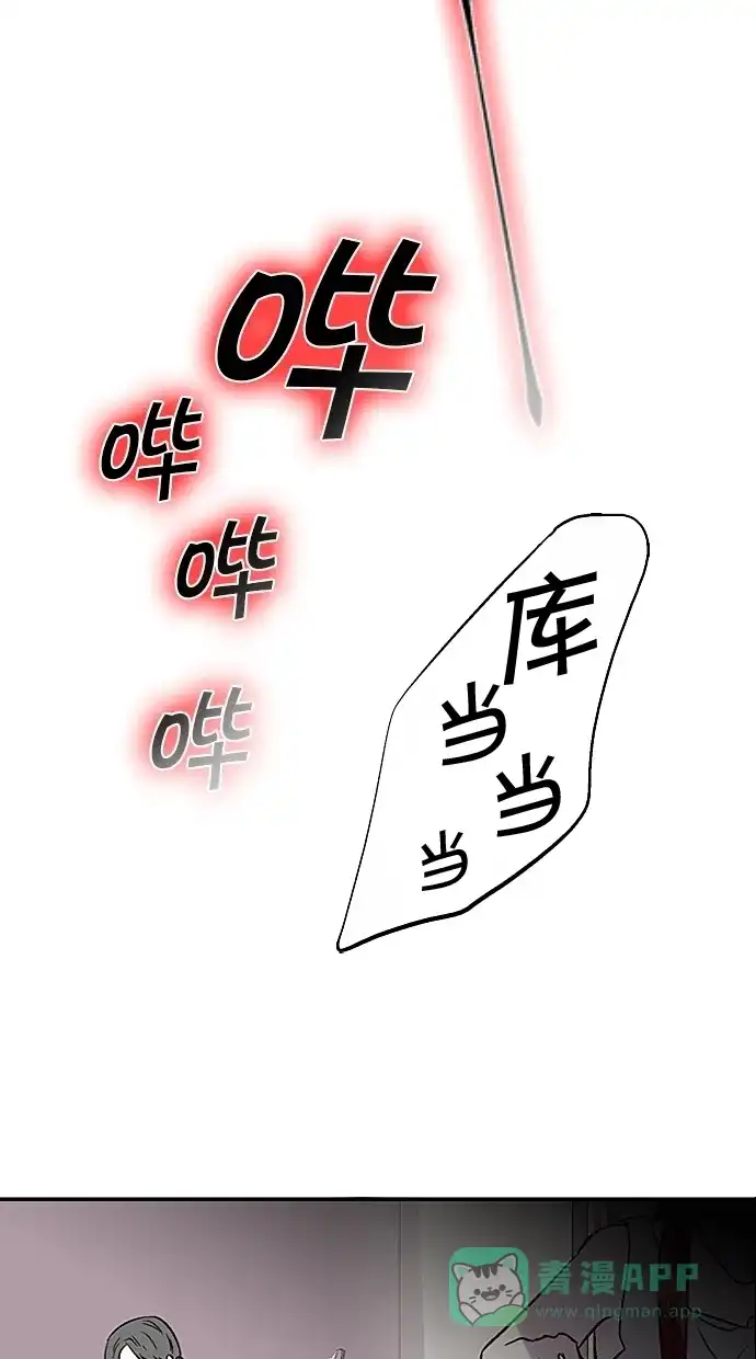 《娜罗的名单》第100话 第23页