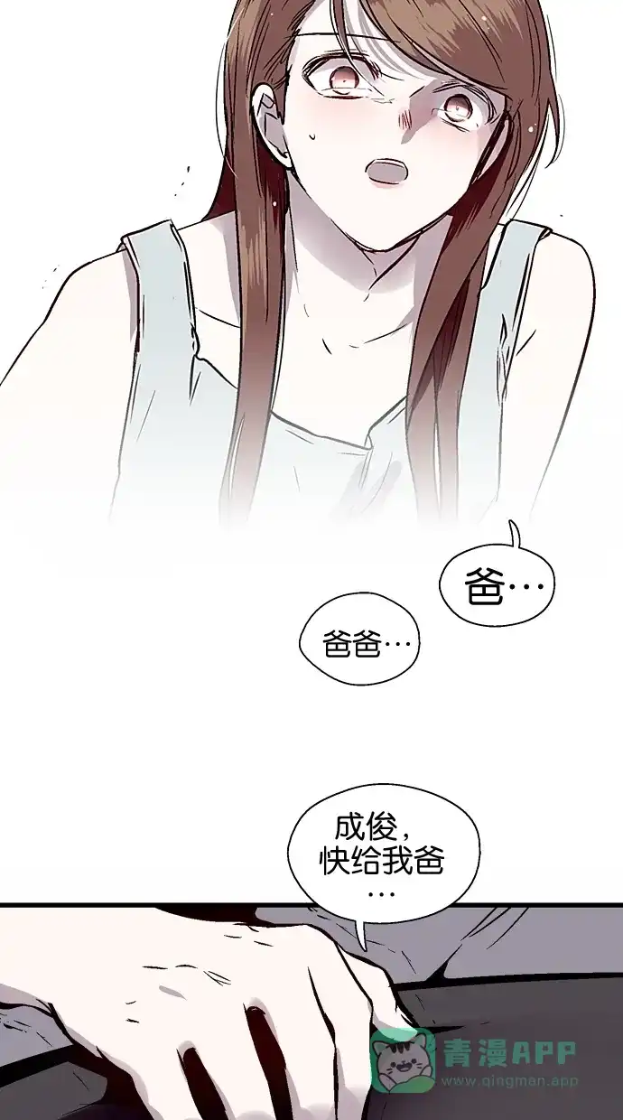 《娜罗的名单》第100话 第25页