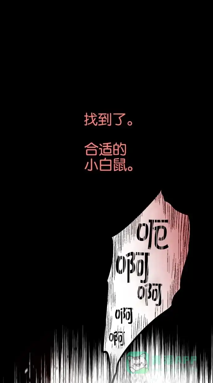 《娜罗的名单》第100话 第19页