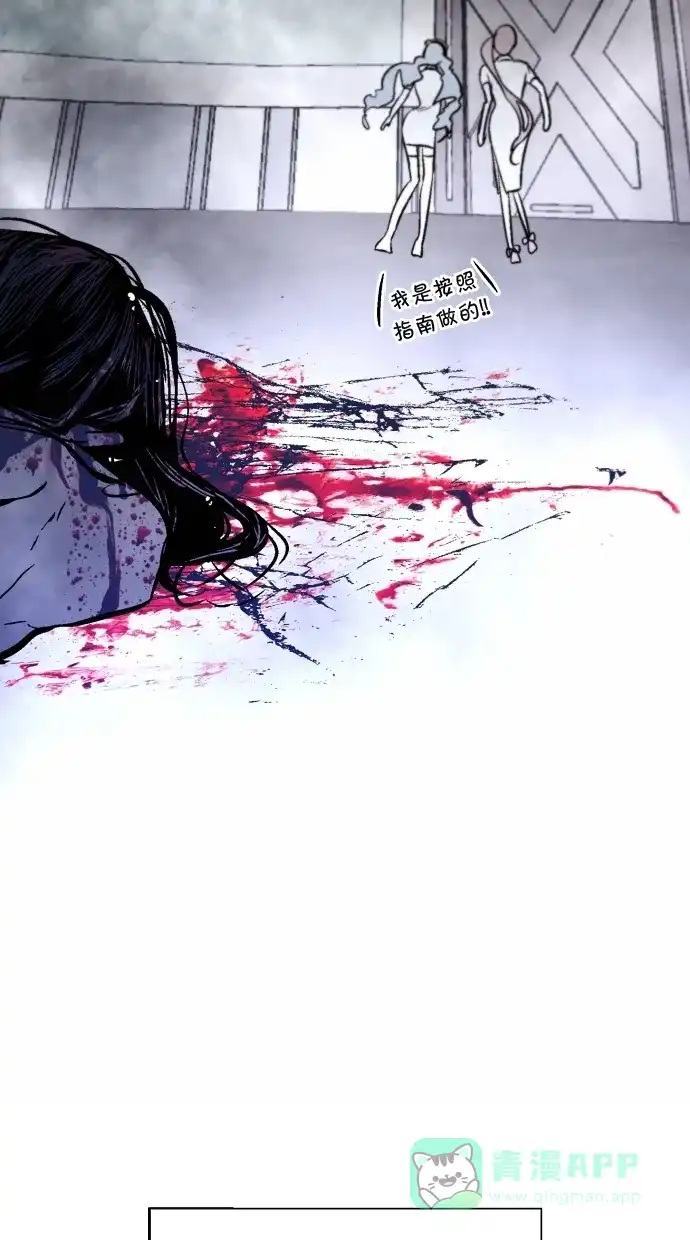 《娜罗的名单》第100话 第35页