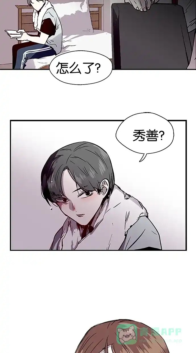 《娜罗的名单》第100话 第24页
