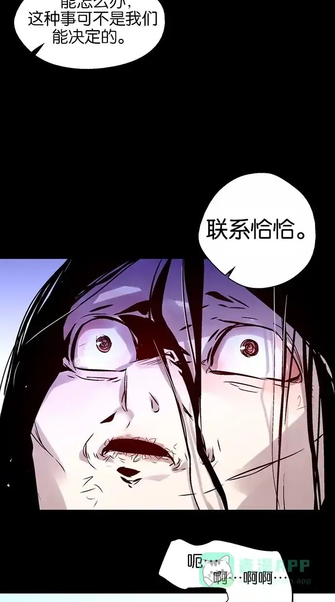 《娜罗的名单》第100话 第11页