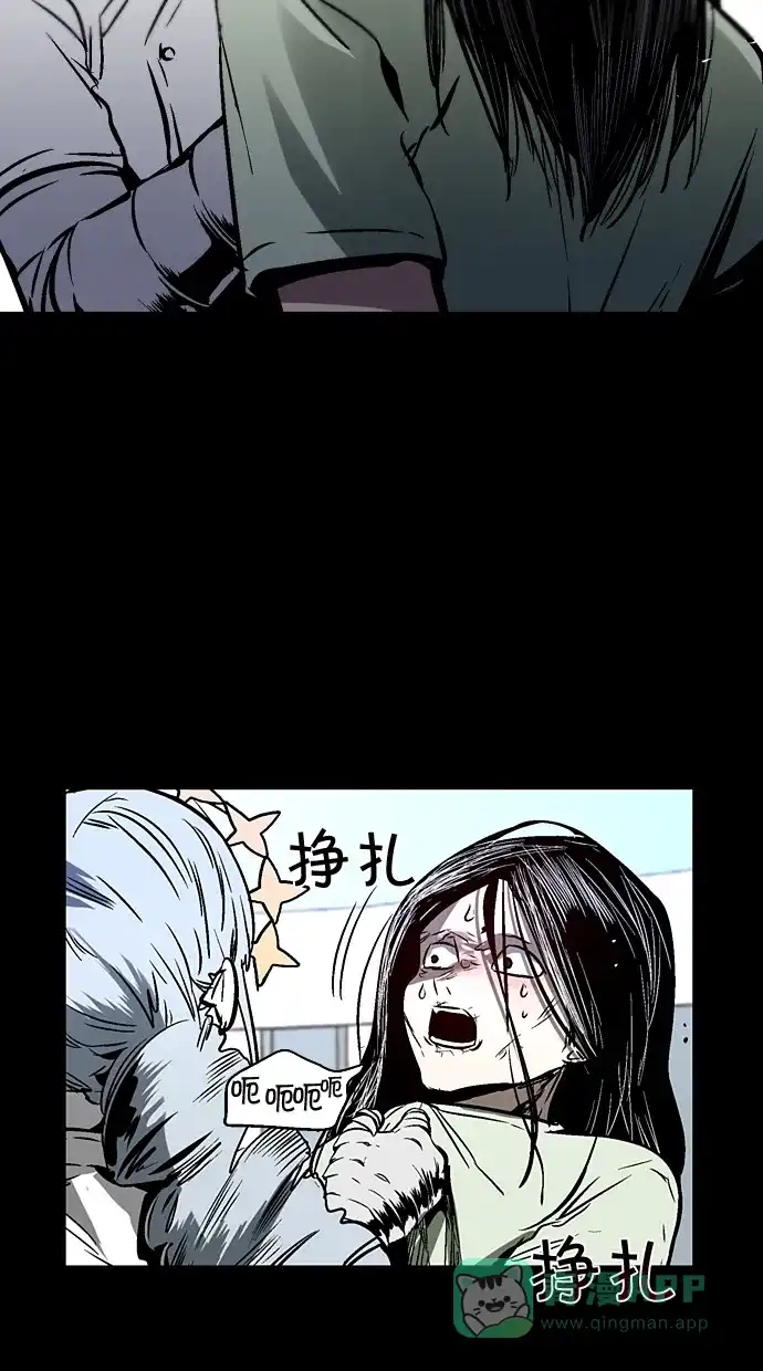 《娜罗的名单》第100话 第8页