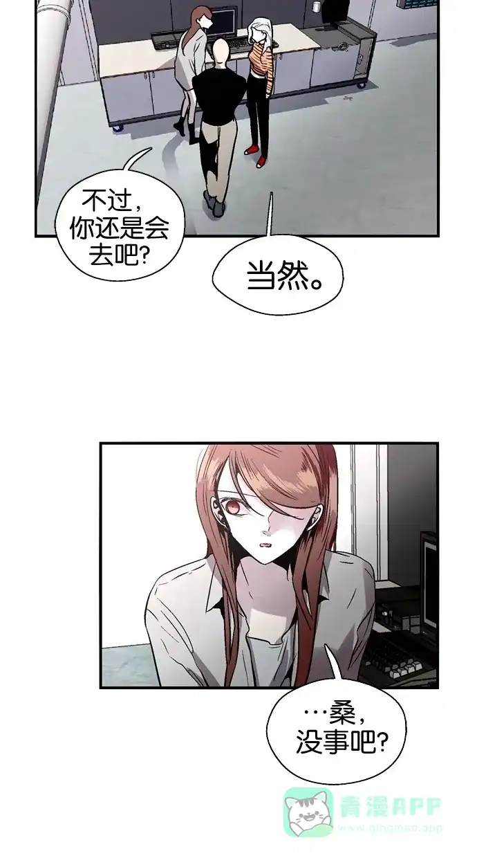 《娜罗的名单》第100话 第45页