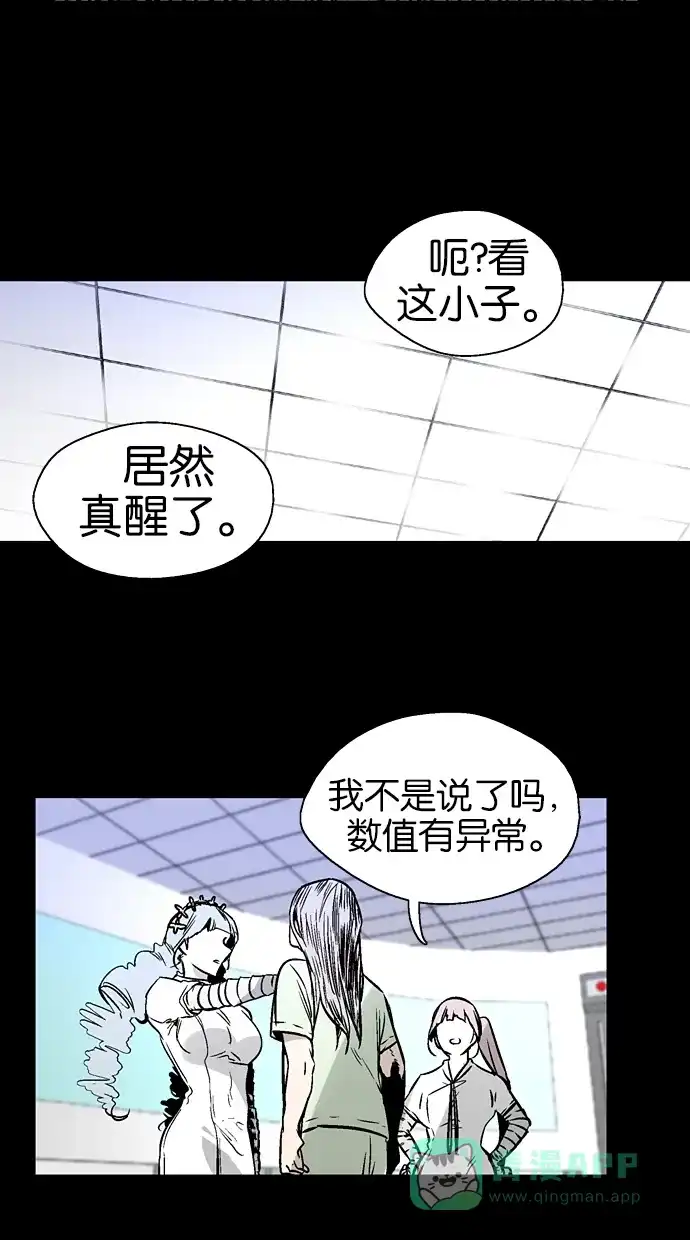 《娜罗的名单》第100话 第6页