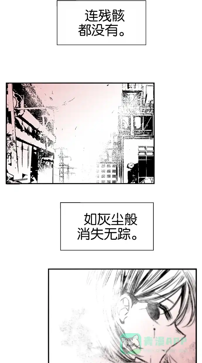 《娜罗的名单》第100话 第38页
