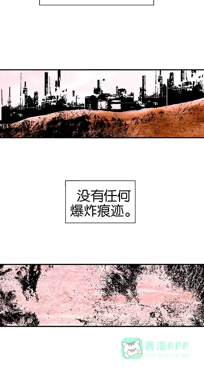 《娜罗的名单》第100话 第37页