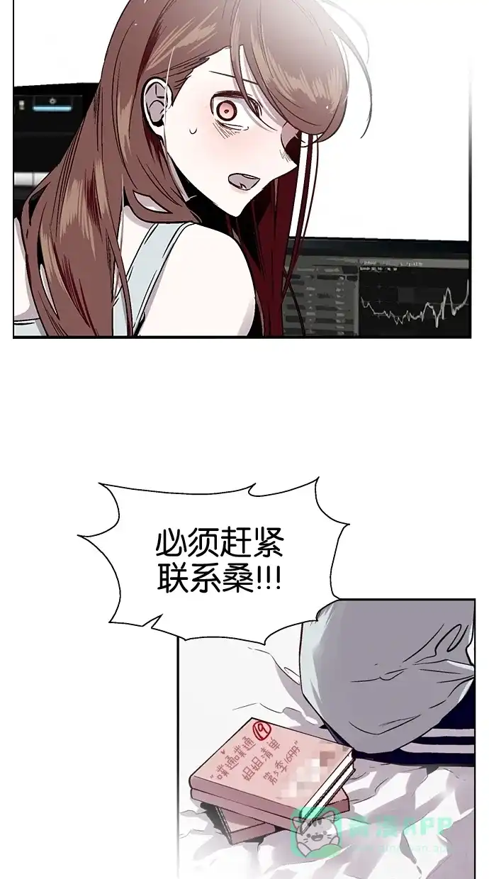 《娜罗的名单》第100话 第27页