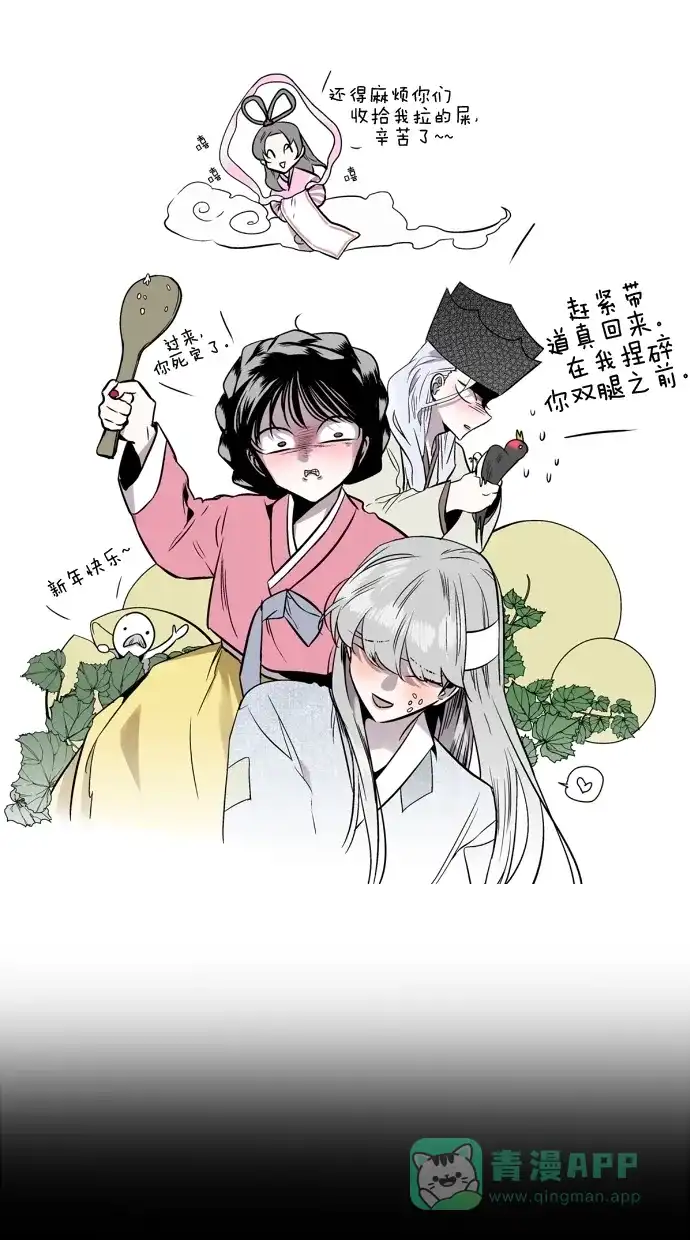 《娜罗的名单》第100话 第1页