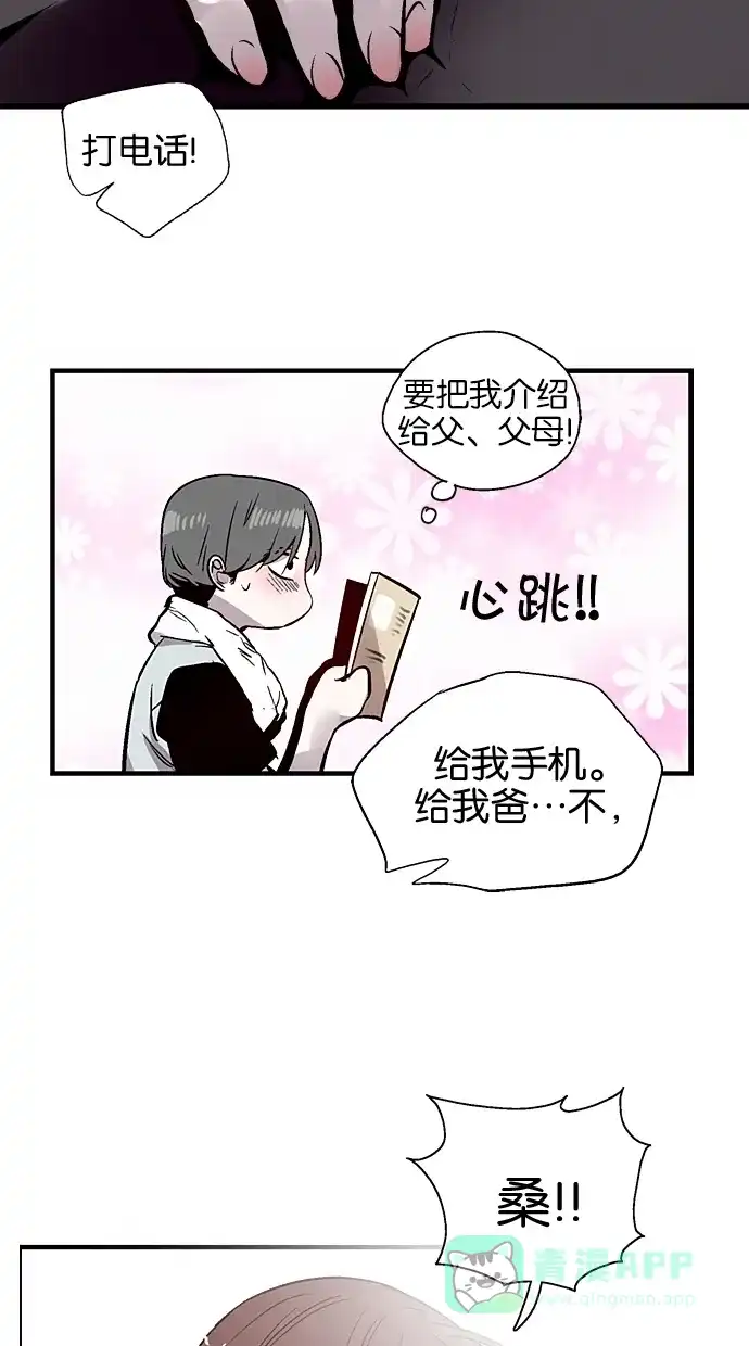 《娜罗的名单》第100话 第26页