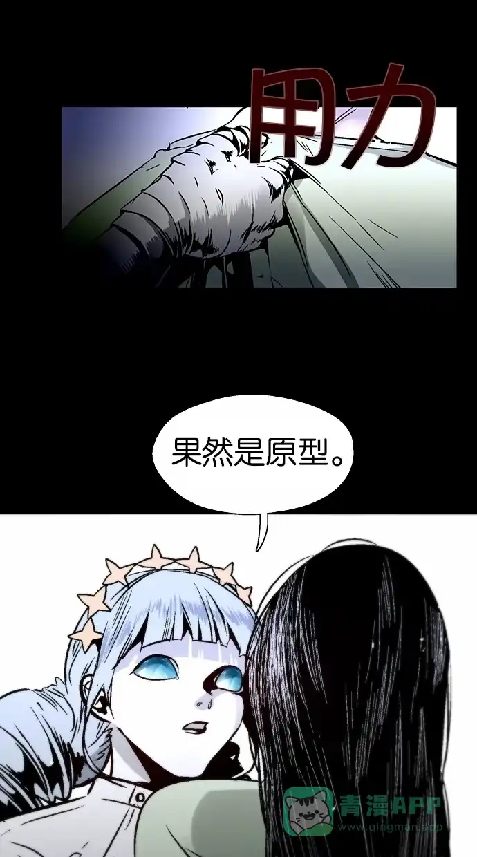 《娜罗的名单》第100话 第7页