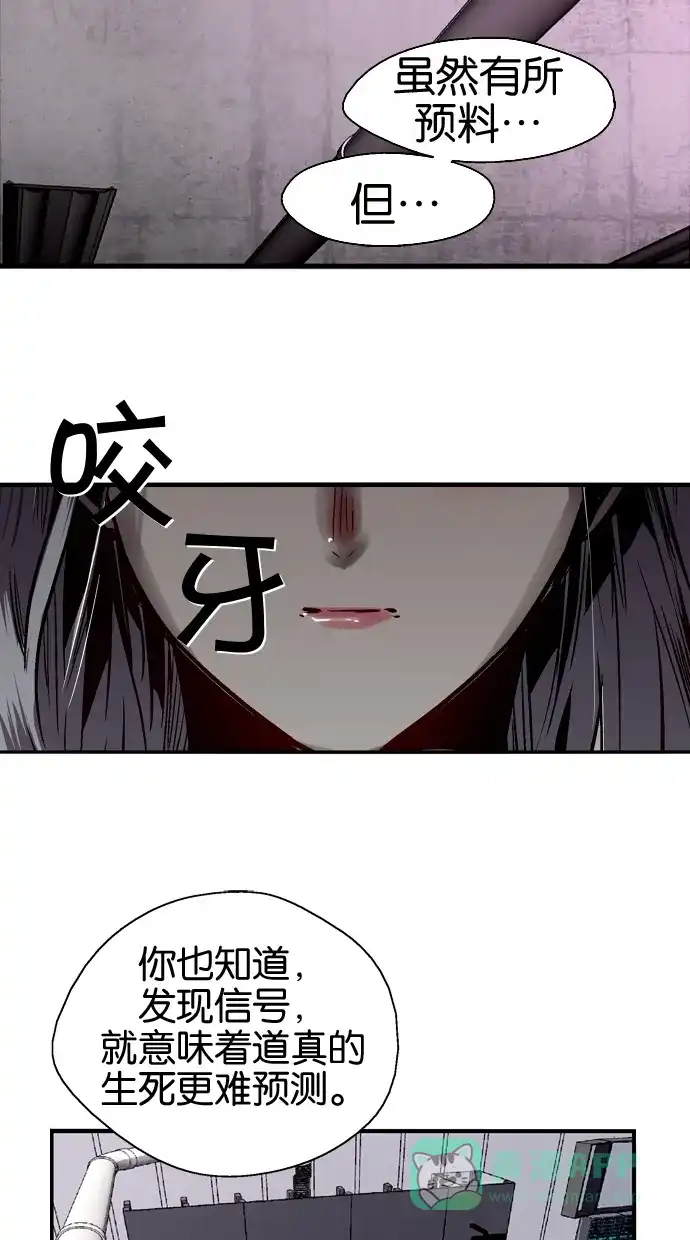 《娜罗的名单》第100话 第44页