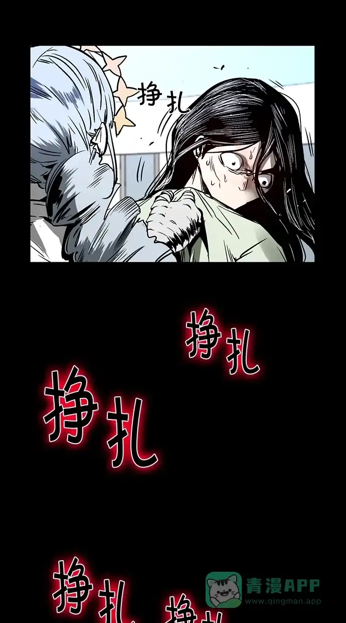 《娜罗的名单》第100话 第9页