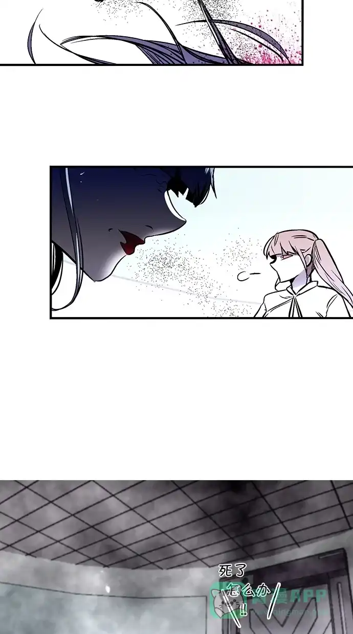《娜罗的名单》第100话 第34页