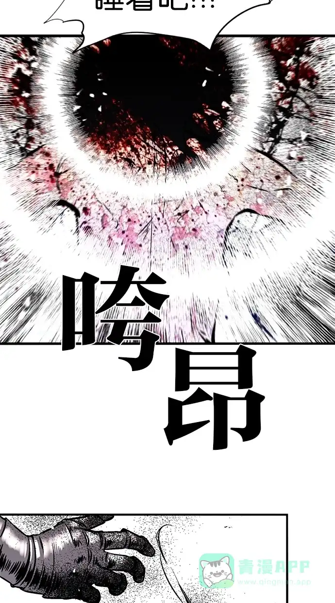《娜罗的名单》第100话 第33页