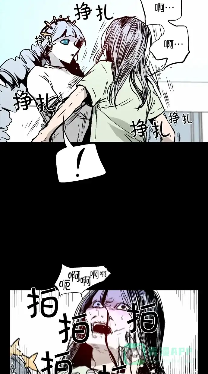 《娜罗的名单》第100话 第12页