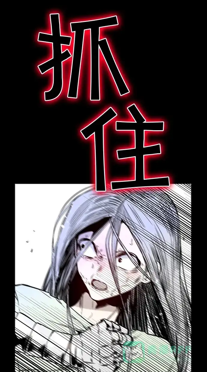 《娜罗的名单》第100话 第5页
