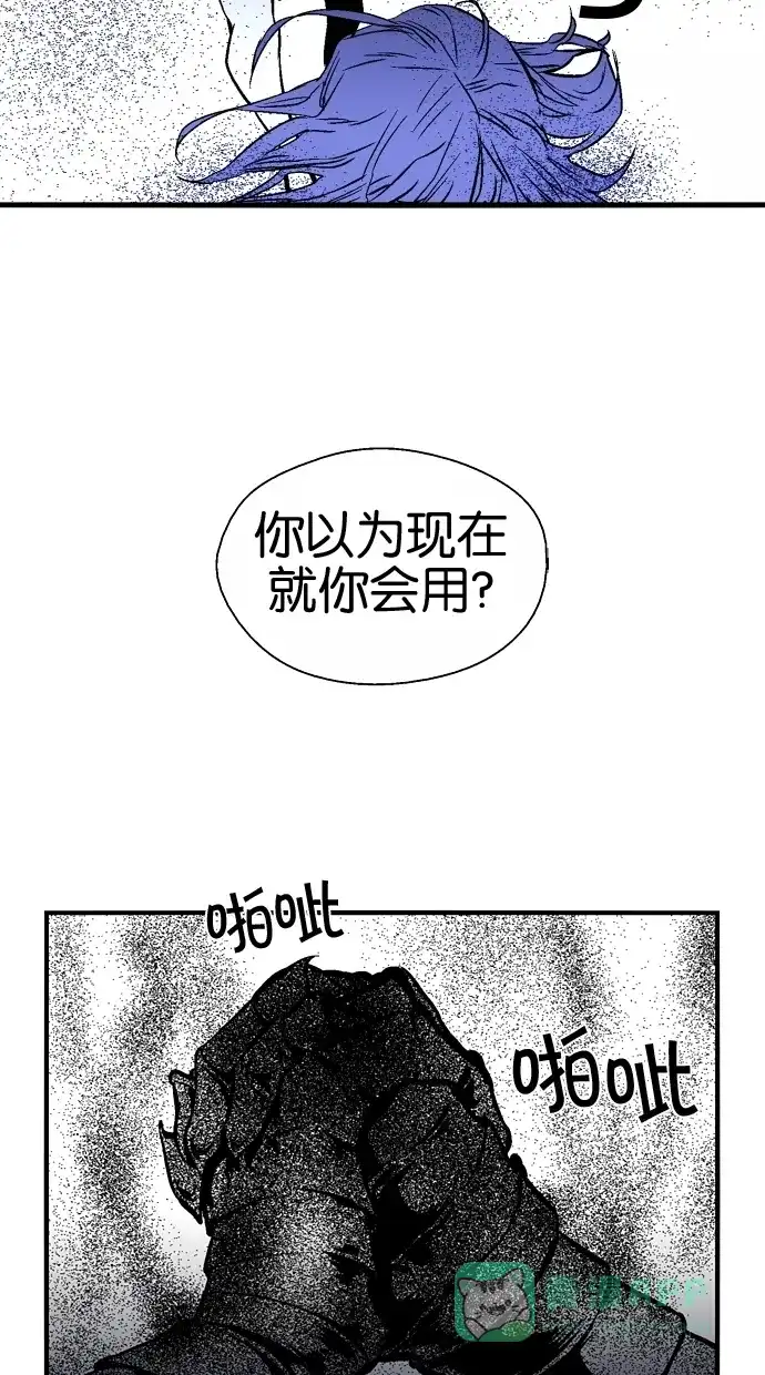 《娜罗的名单》第100话 第30页