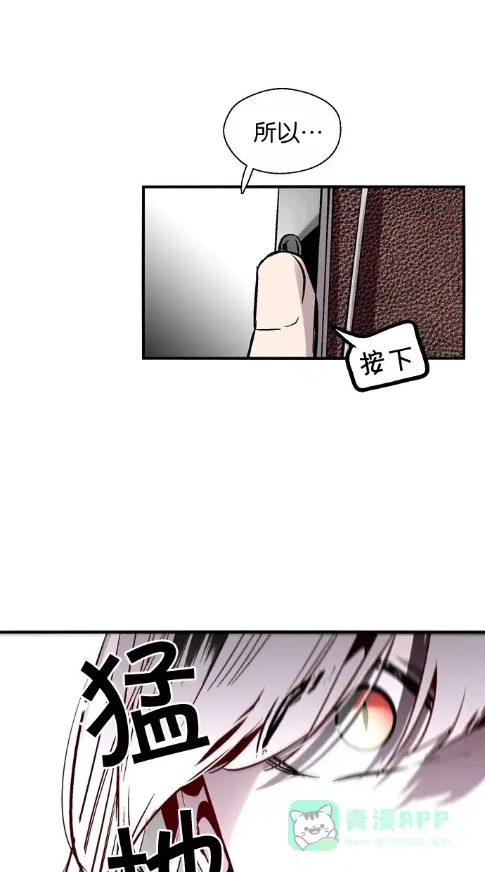 《娜罗的名单》第101话 第46页