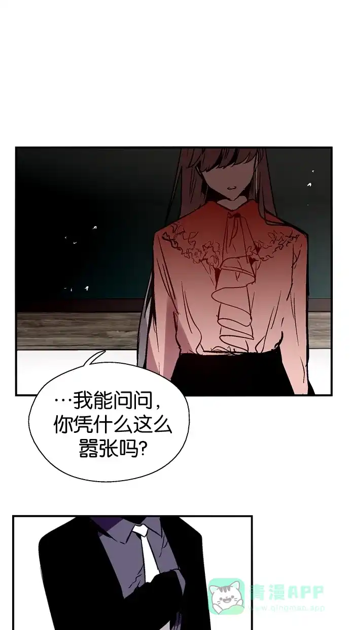 《娜罗的名单》第101话 第43页