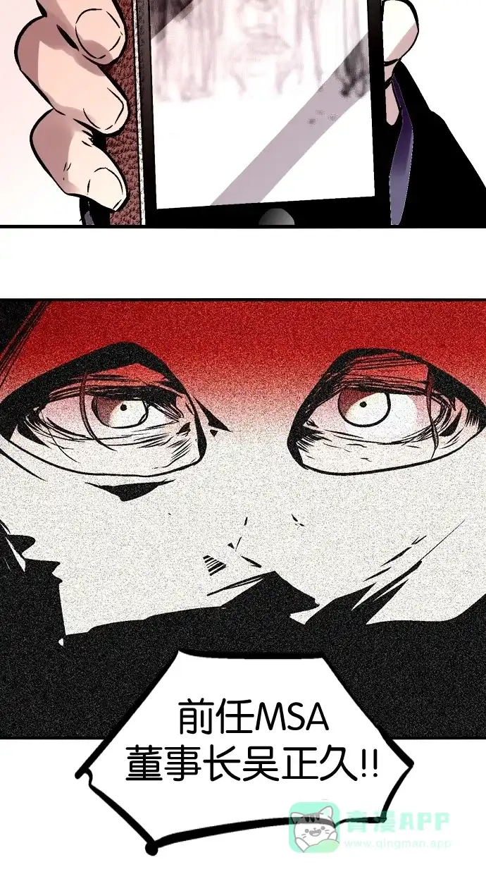 《娜罗的名单》第101话 第52页