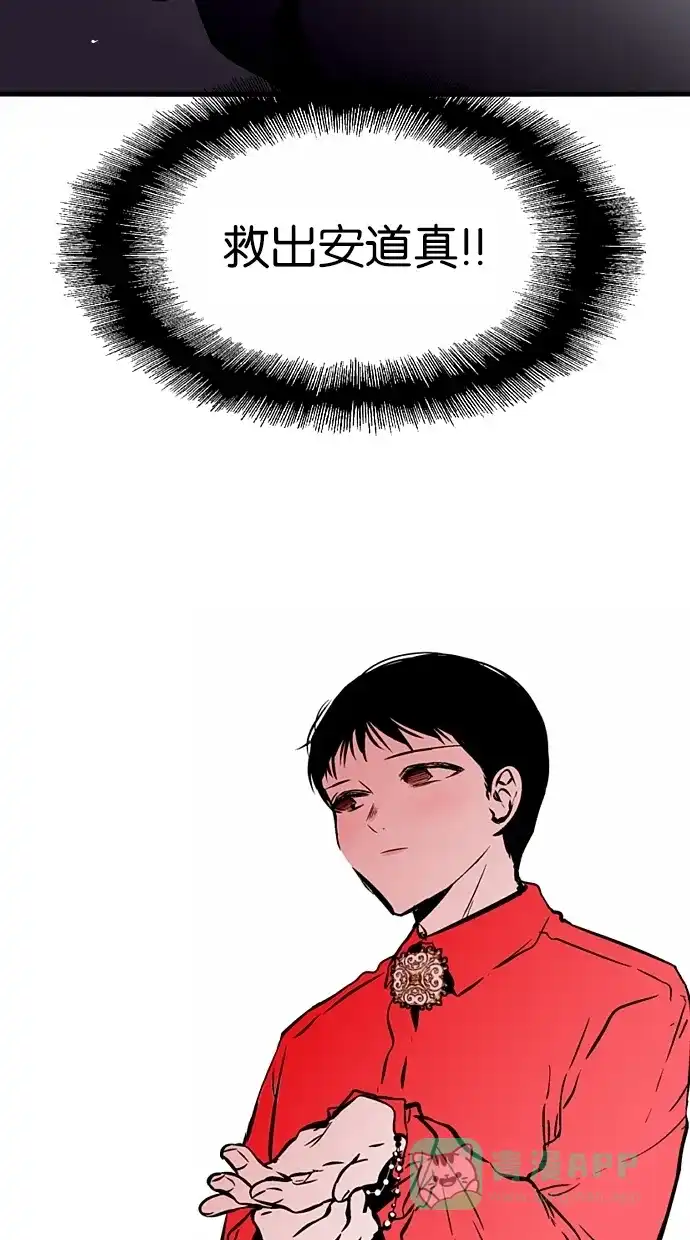 《娜罗的名单》第101话 第6页