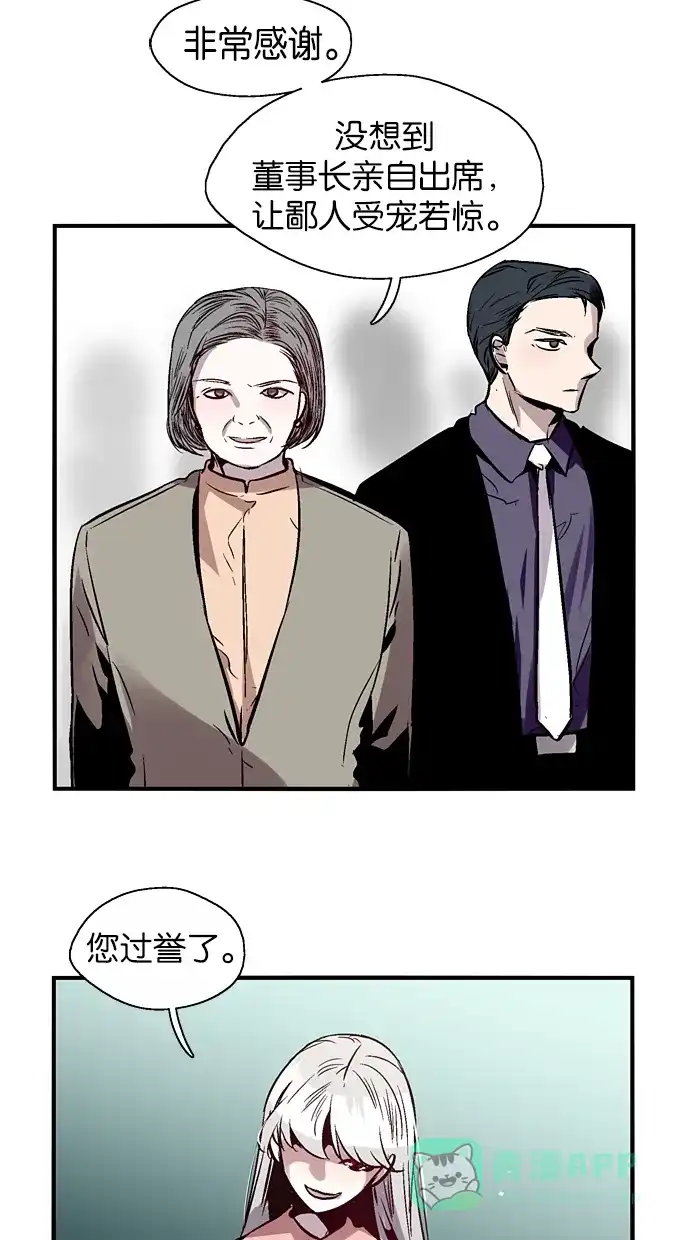 《娜罗的名单》第101话 第30页