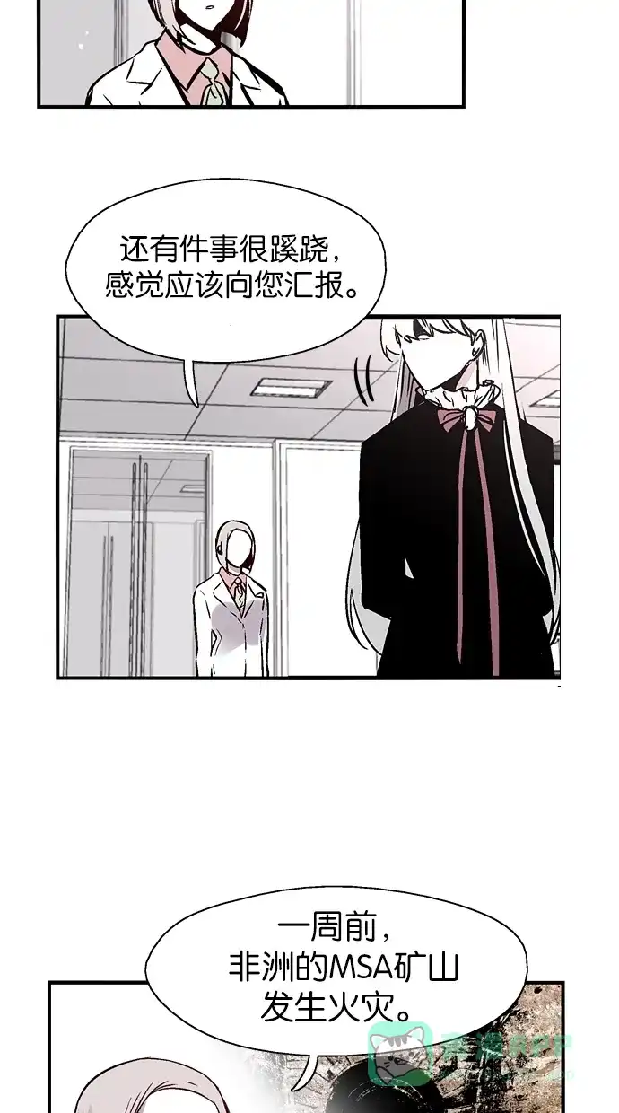 《娜罗的名单》第101话 第11页