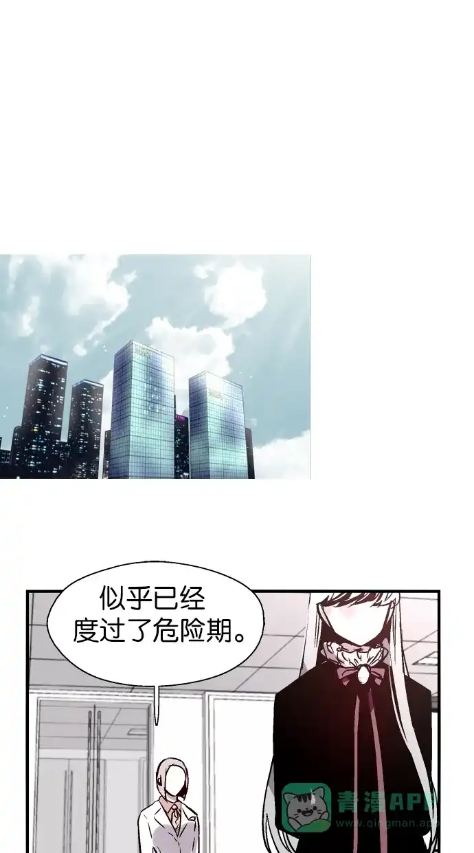 《娜罗的名单》第101话 第8页