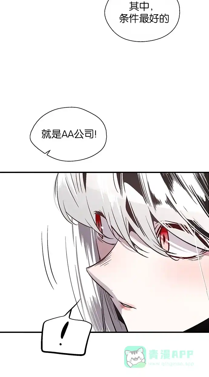 《娜罗的名单》第101话 第14页