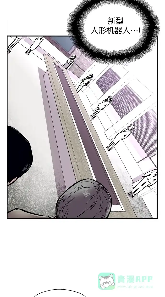 《娜罗的名单》第101话 第28页