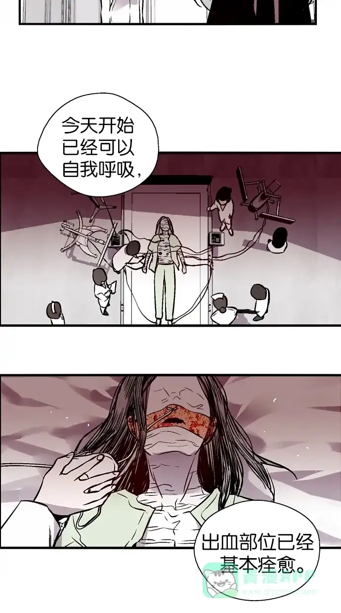 《娜罗的名单》第101话 第9页