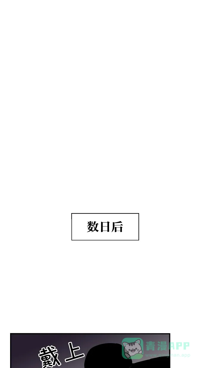 《娜罗的名单》第101话 第3页