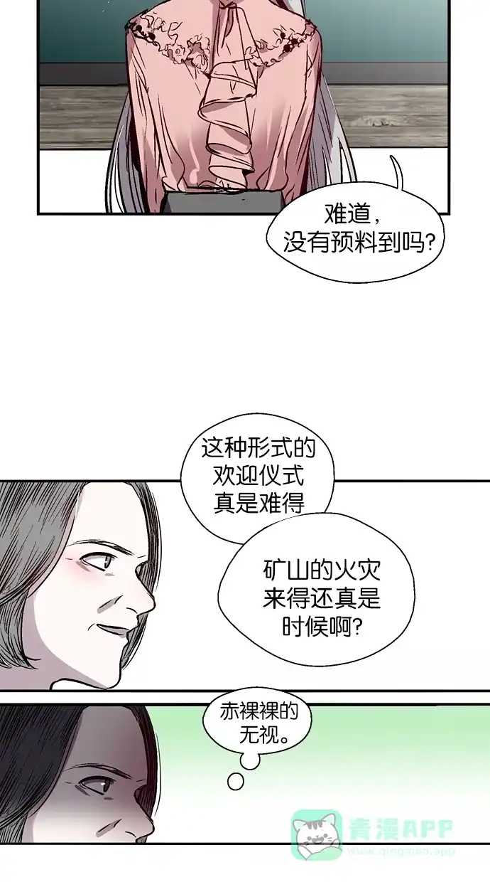 《娜罗的名单》第101话 第31页