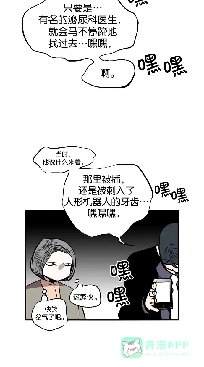 《娜罗的名单》第101话 第48页