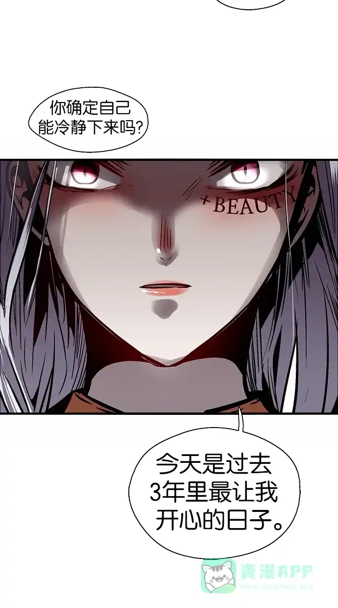 《娜罗的名单》第101话 第2页