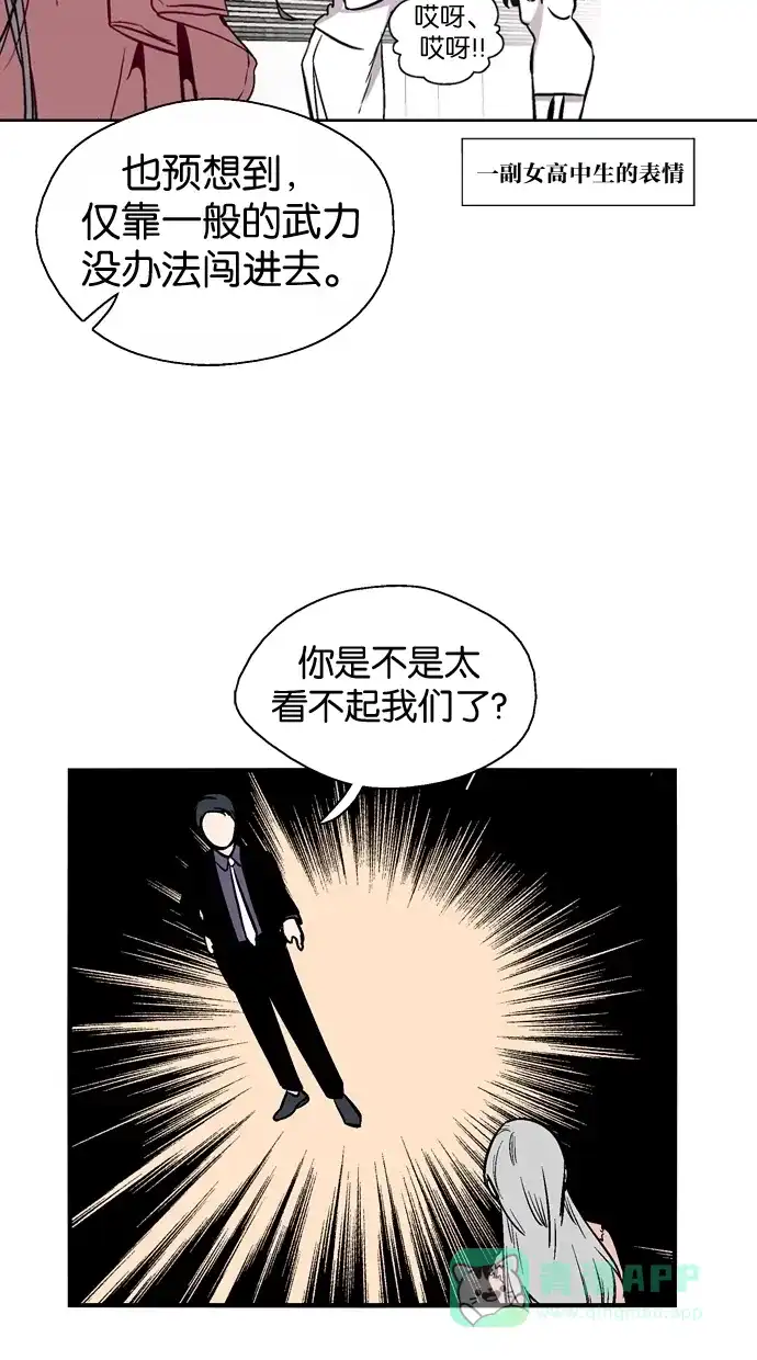 《娜罗的名单》第101话 第42页