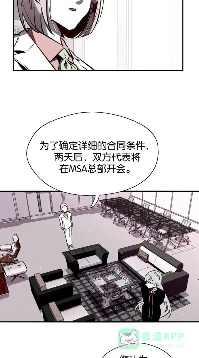 《娜罗的名单》第101话 第19页