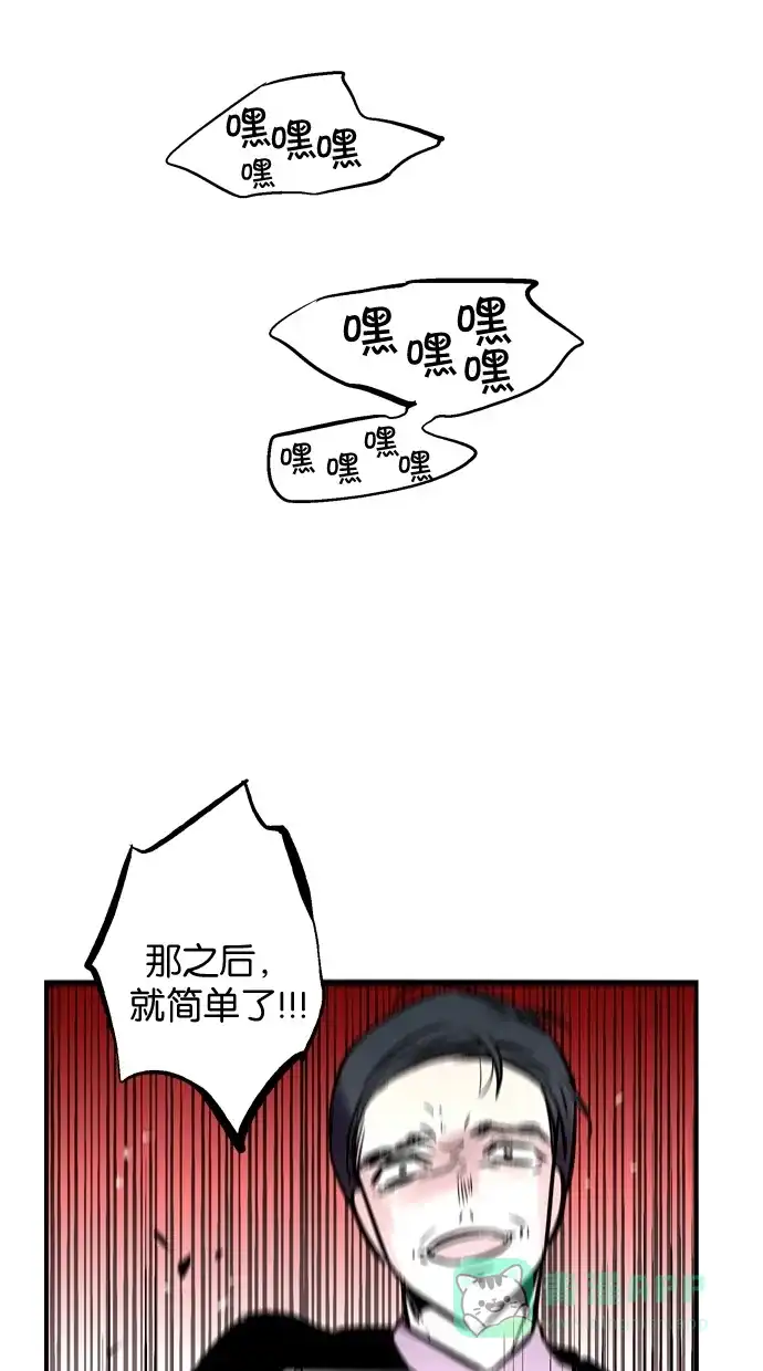 《娜罗的名单》第101话 第49页