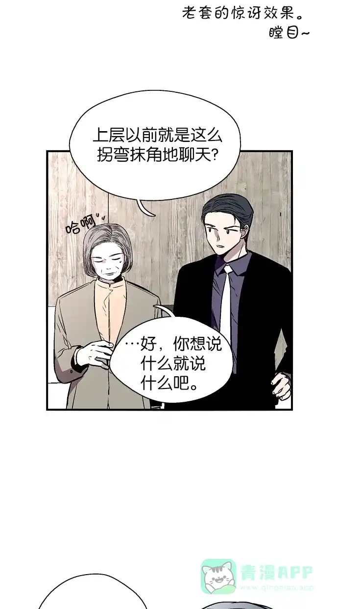 《娜罗的名单》第101话 第40页