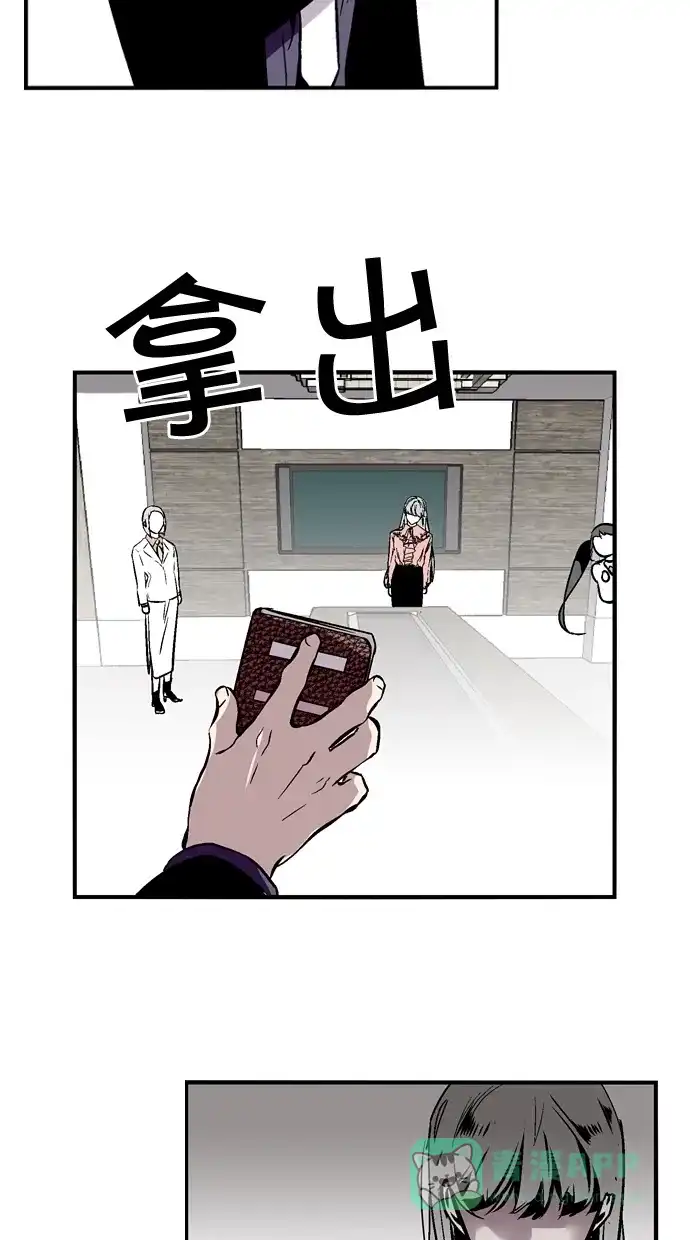 《娜罗的名单》第101话 第44页