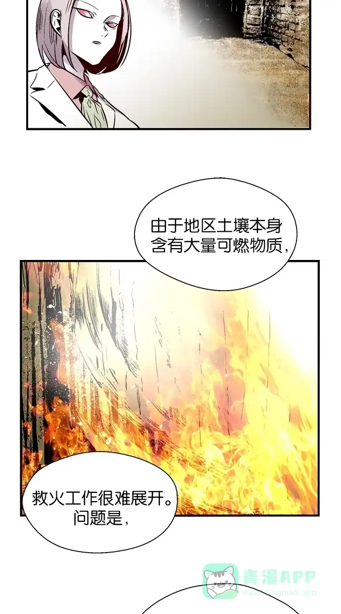 《娜罗的名单》第101话 第12页