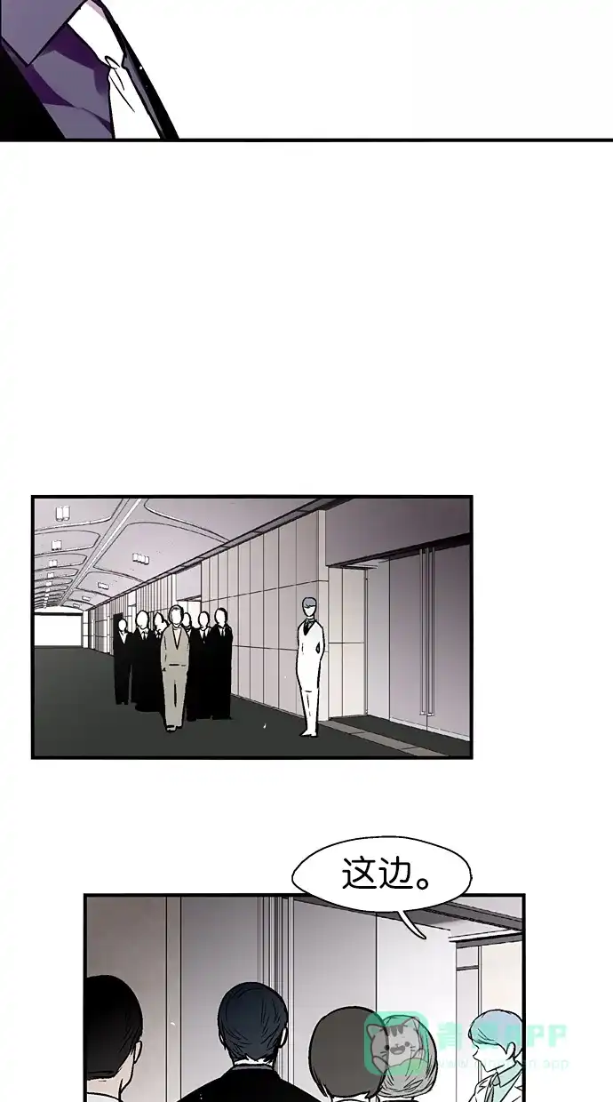 《娜罗的名单》第101话 第26页