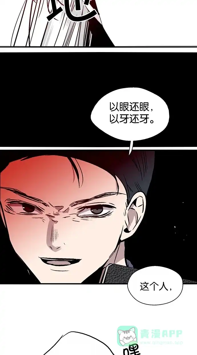 《娜罗的名单》第101话 第47页